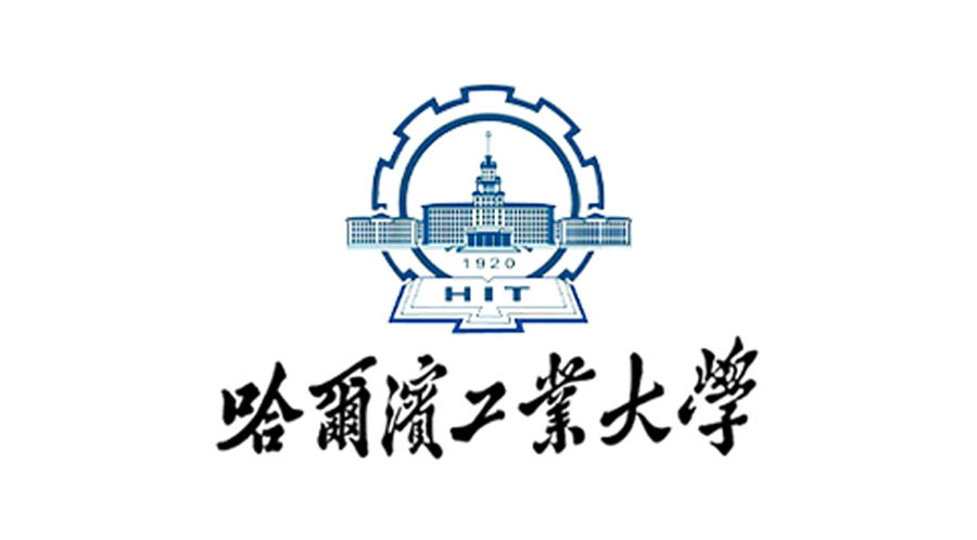 哈爾濱工業(yè)大學(xué).jpg