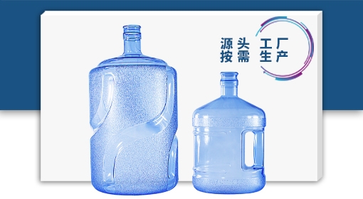 PC飲用水桶